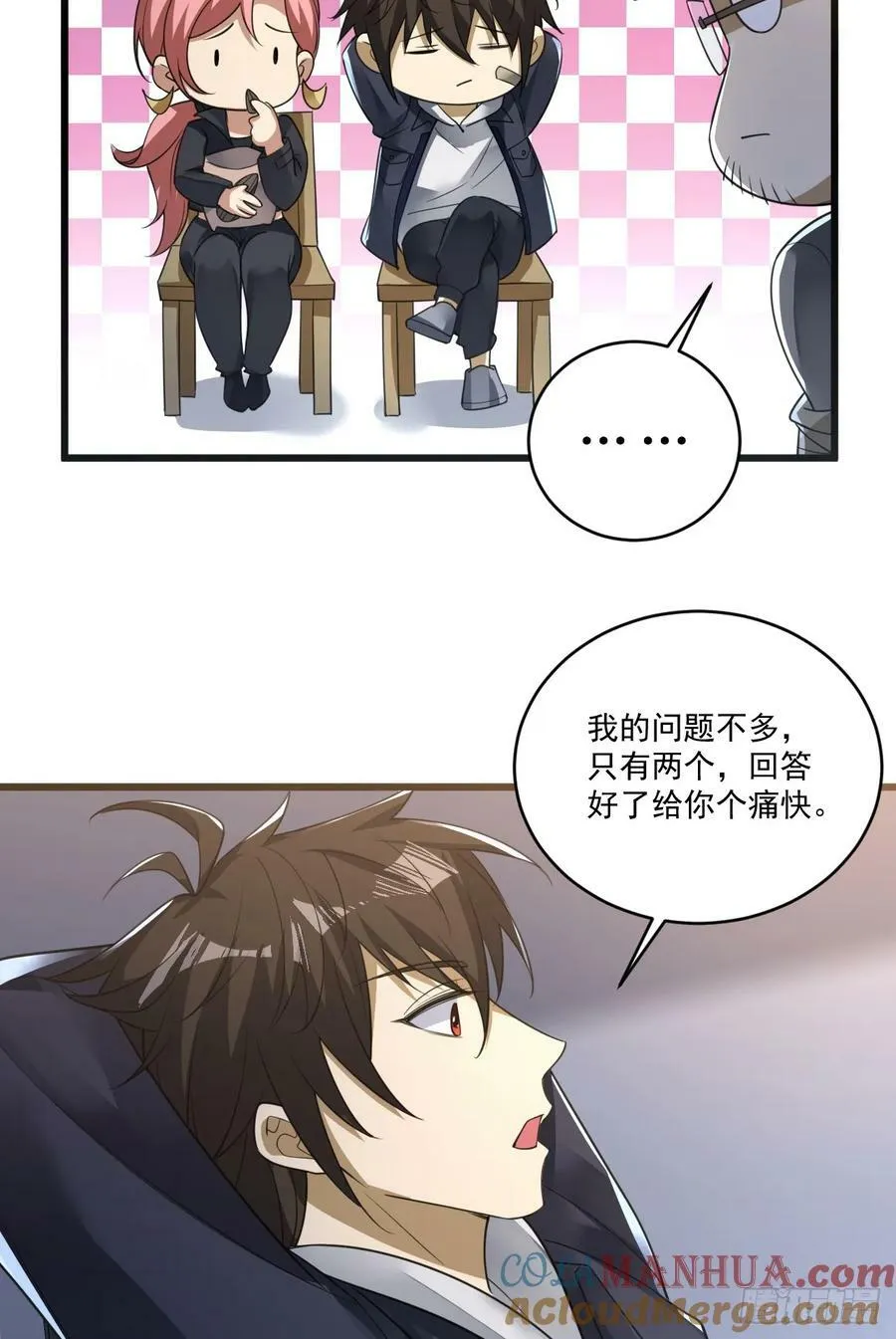 268 你的线人是谁 第13页