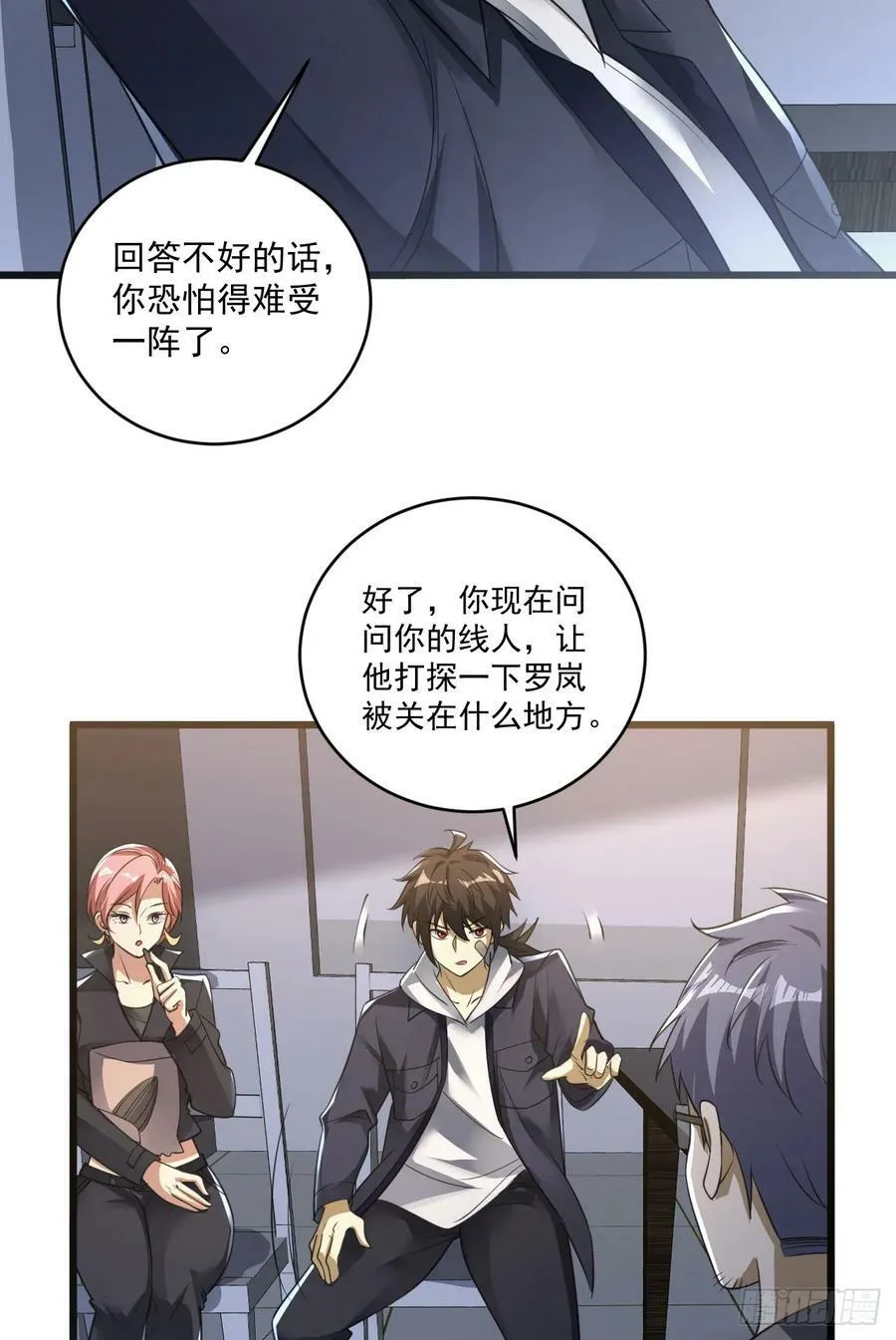 268 你的线人是谁 第14页