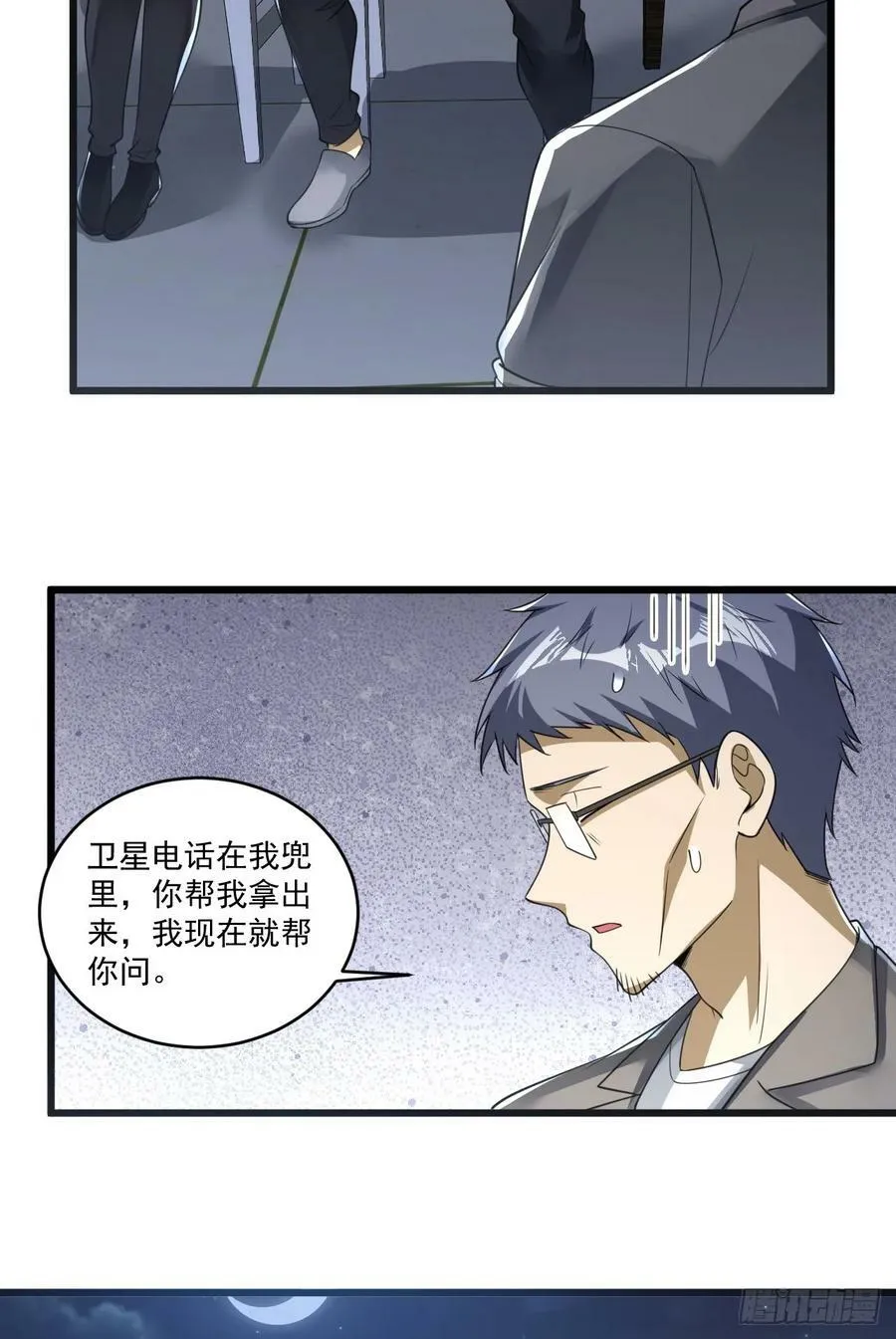 268 你的线人是谁 第15页