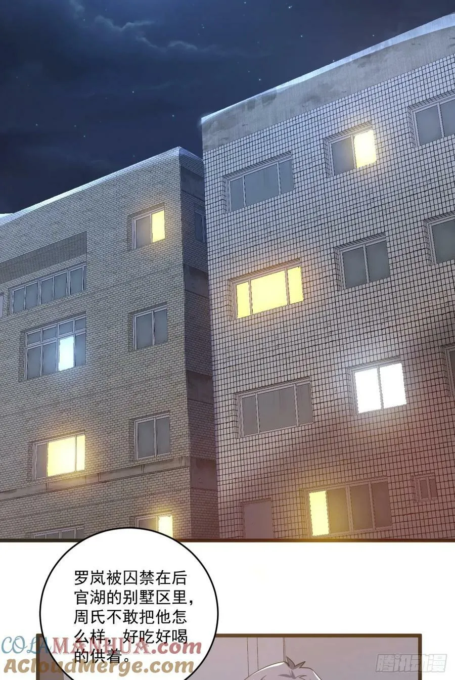 268 你的线人是谁 第16页