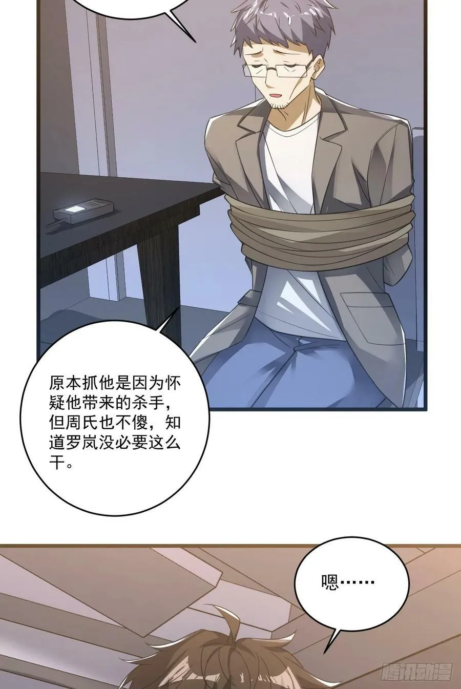 268 你的线人是谁 第17页