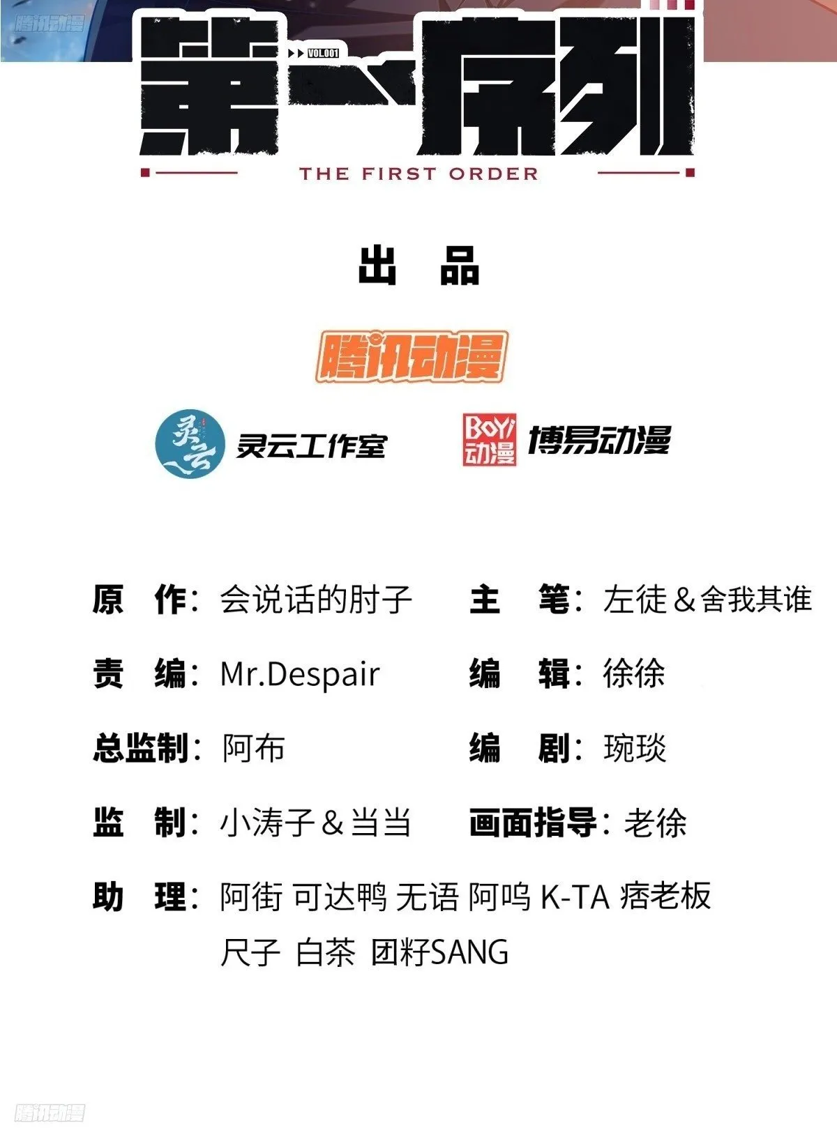 269 我可不会坑朋友 第2页