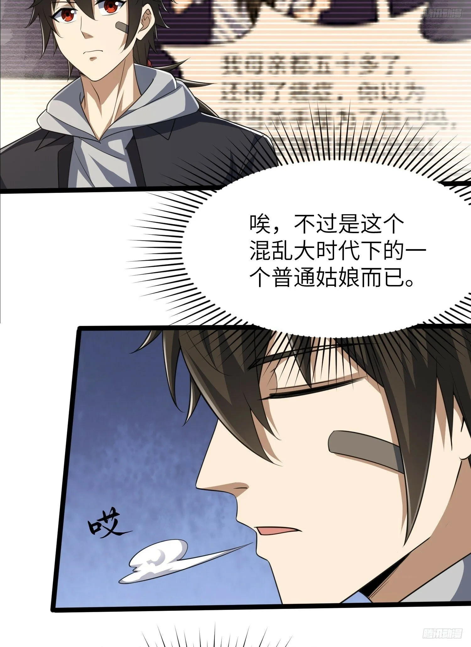 269 我可不会坑朋友 第6页