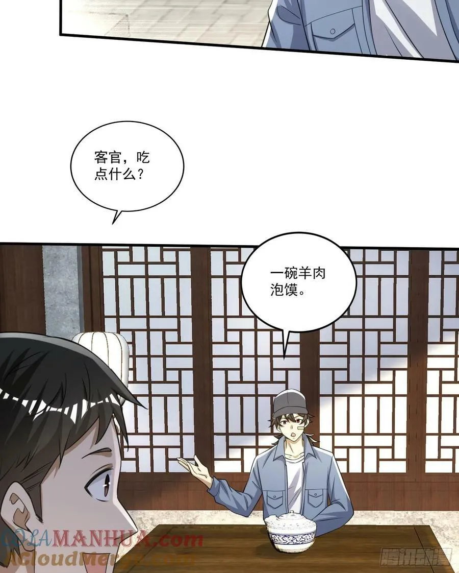274 老爷，收工了 第37页