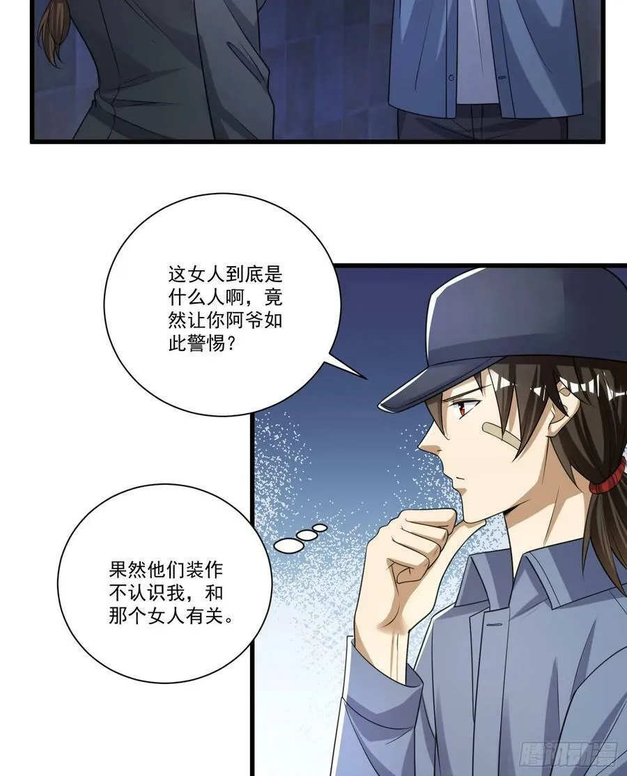 274 老爷，收工了 第48页