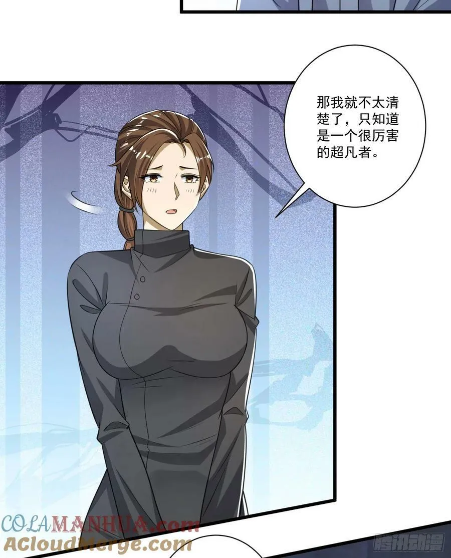 274 老爷，收工了 第49页