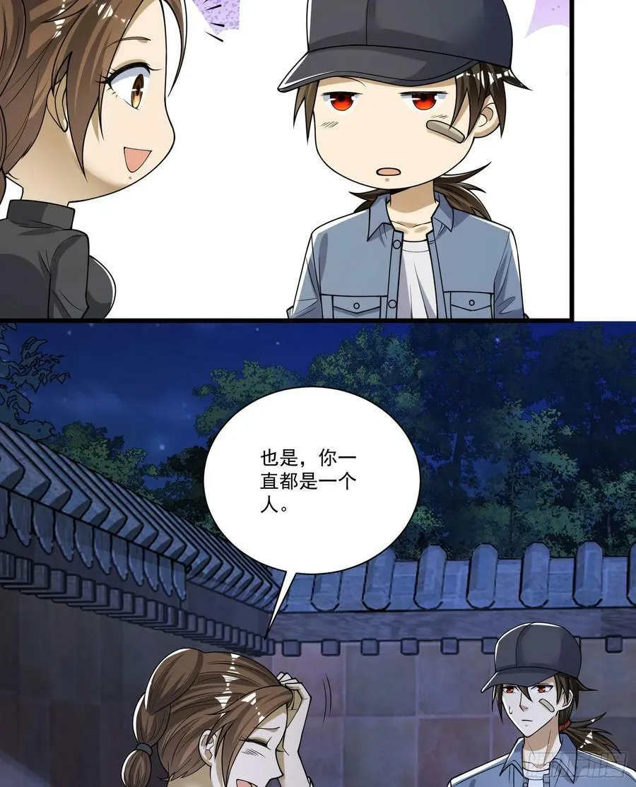 274 老爷，收工了 第53页