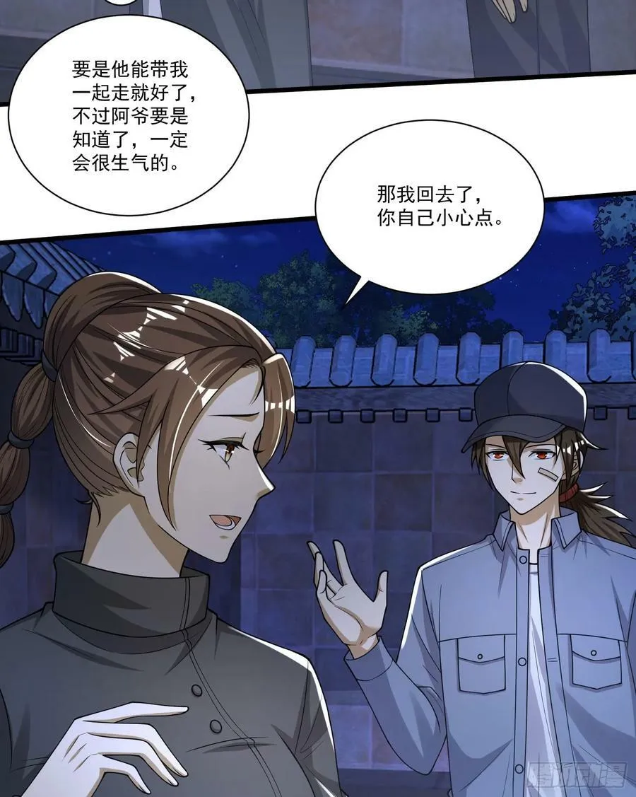 274 老爷，收工了 第60页