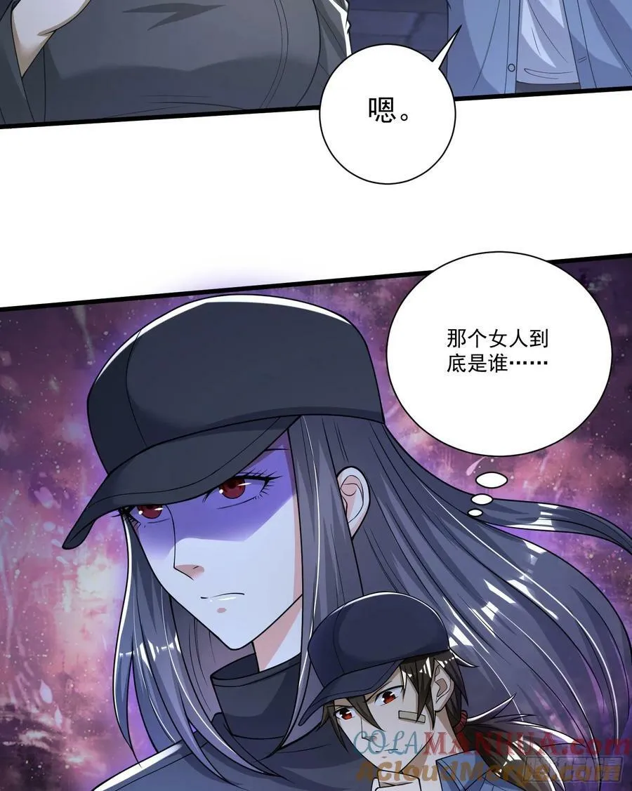 274 老爷，收工了 第61页