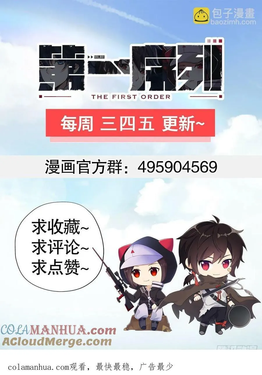 274 老爷，收工了 第64页