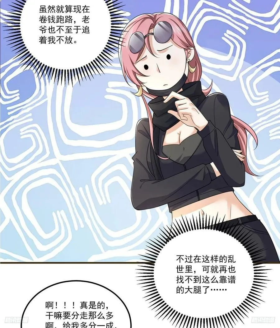 275 谎话连篇 第9页