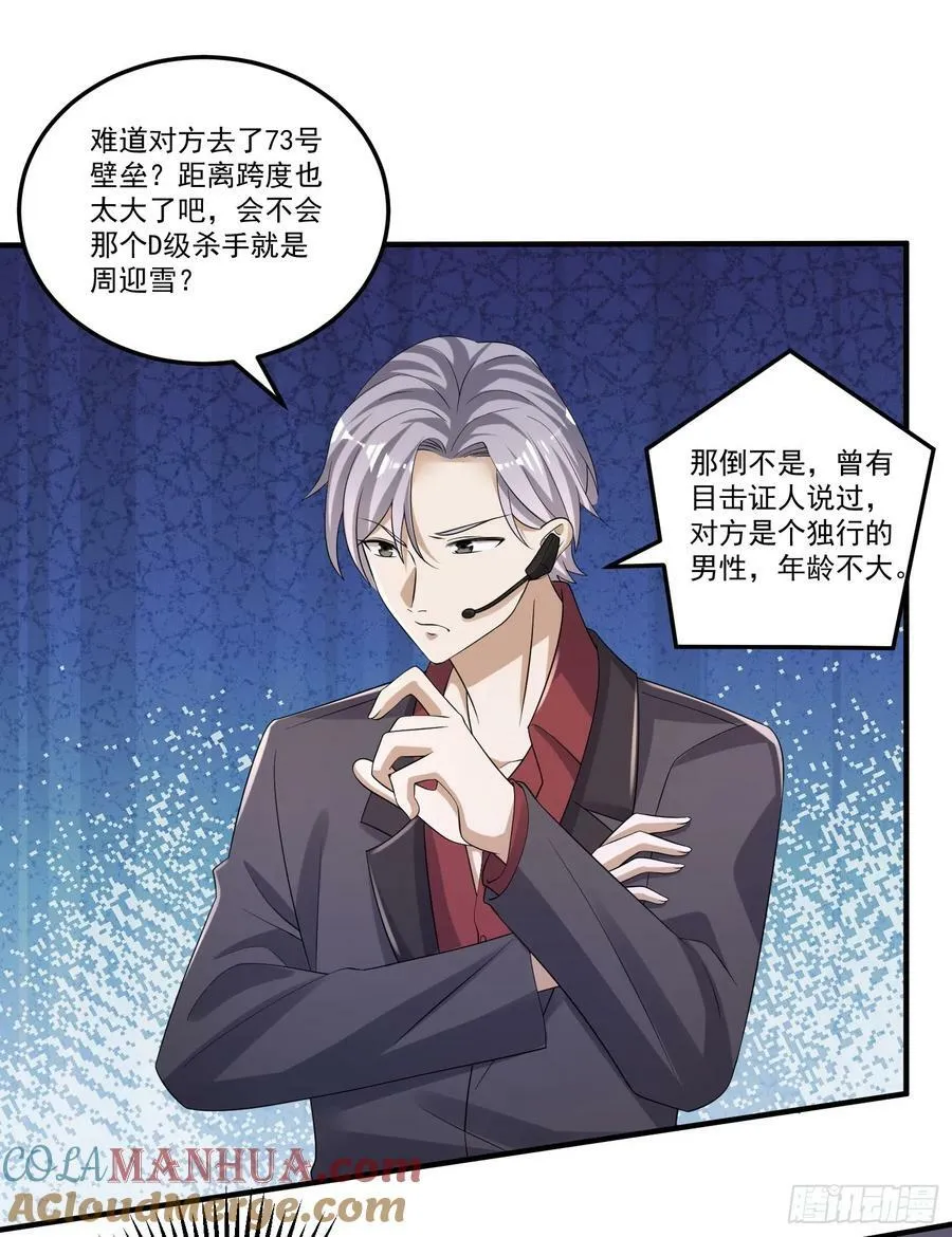 275 谎话连篇 第34页