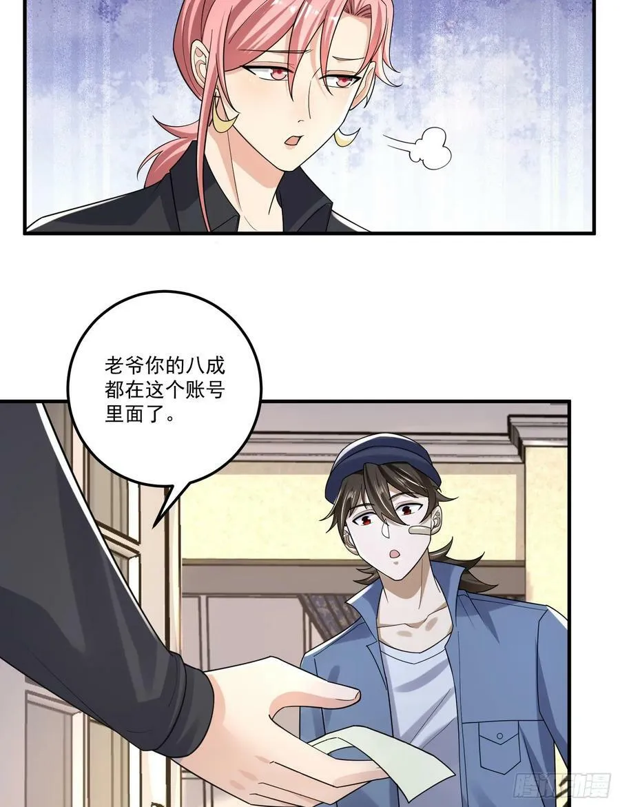 275 谎话连篇 第44页