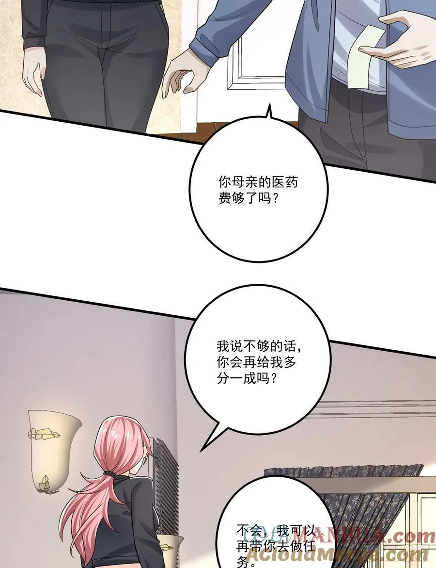 275 谎话连篇 第46页