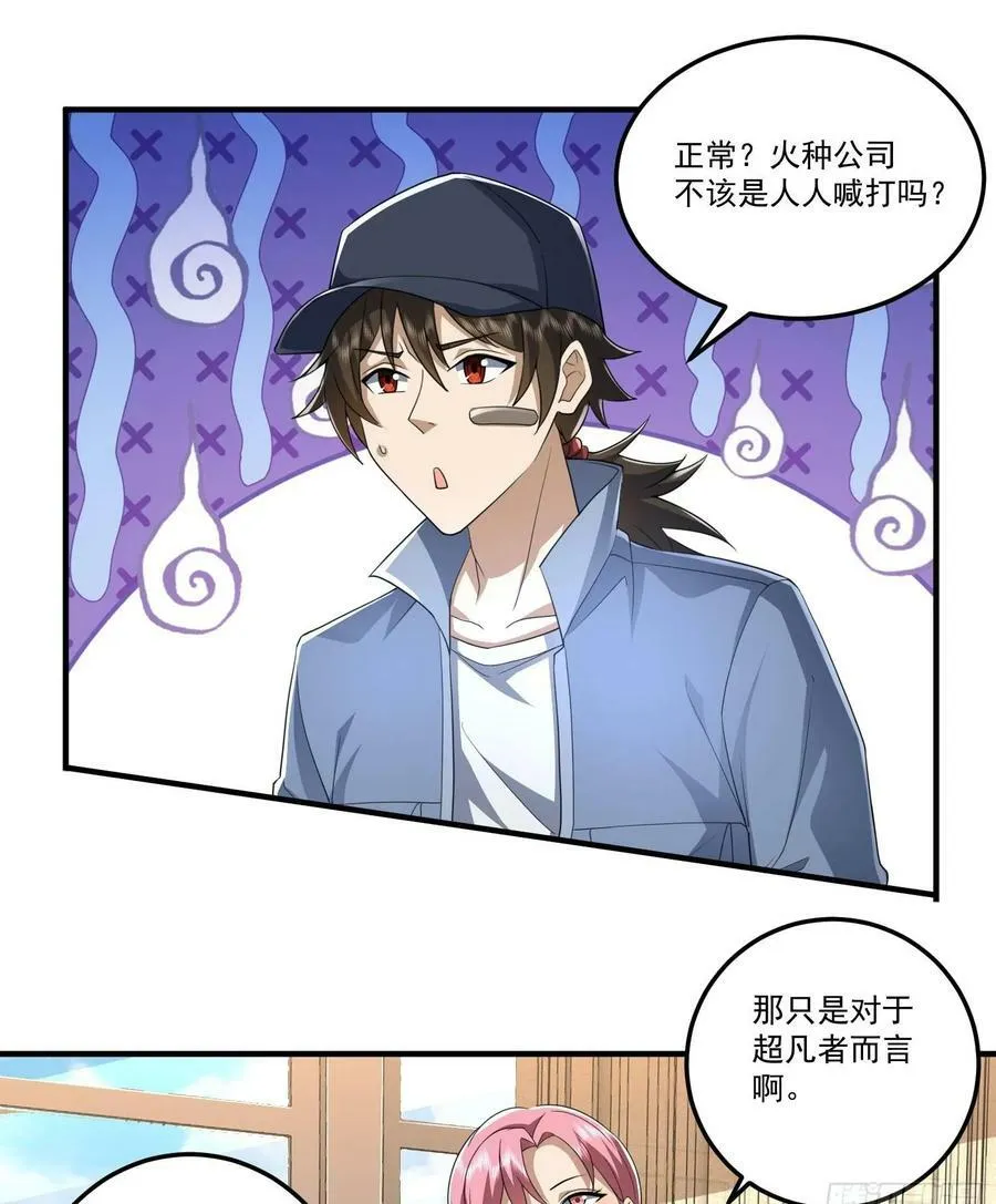 275 谎话连篇 第50页