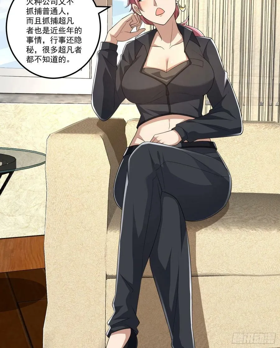275 谎话连篇 第51页