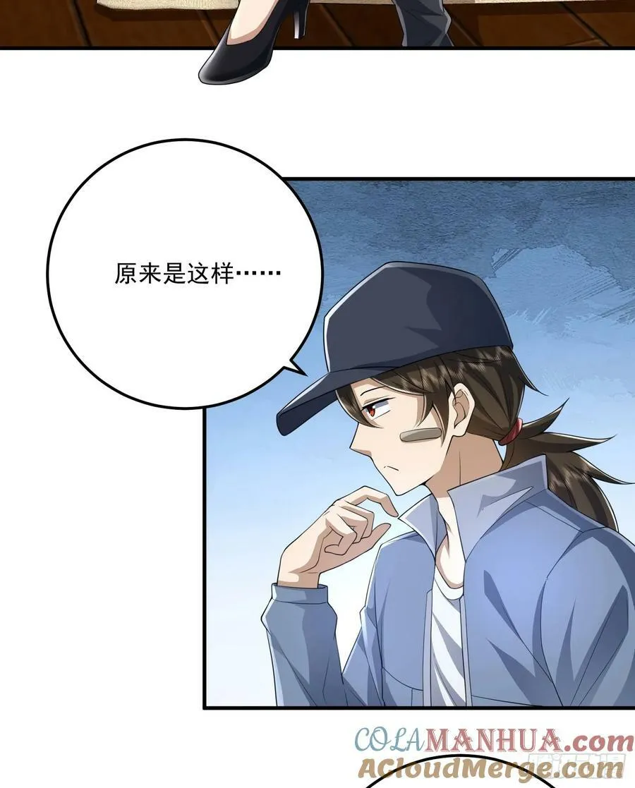 275 谎话连篇 第52页