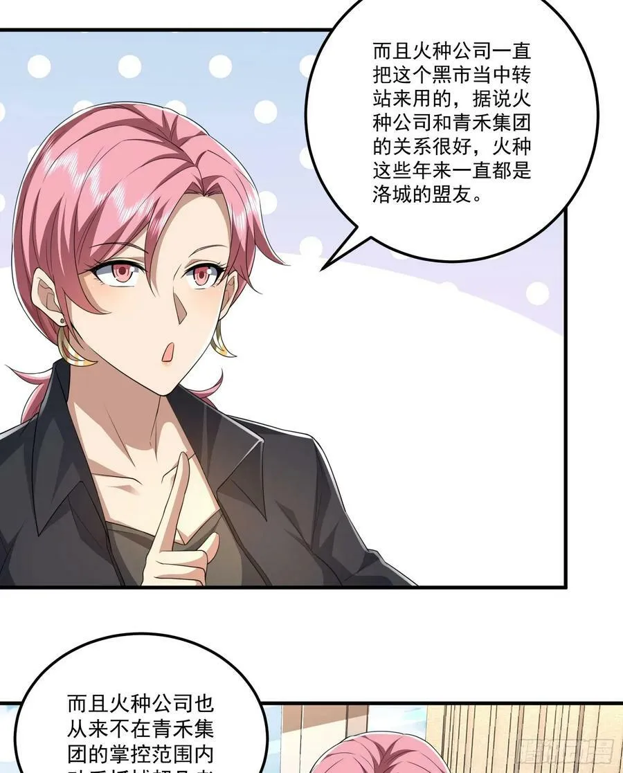 275 谎话连篇 第53页