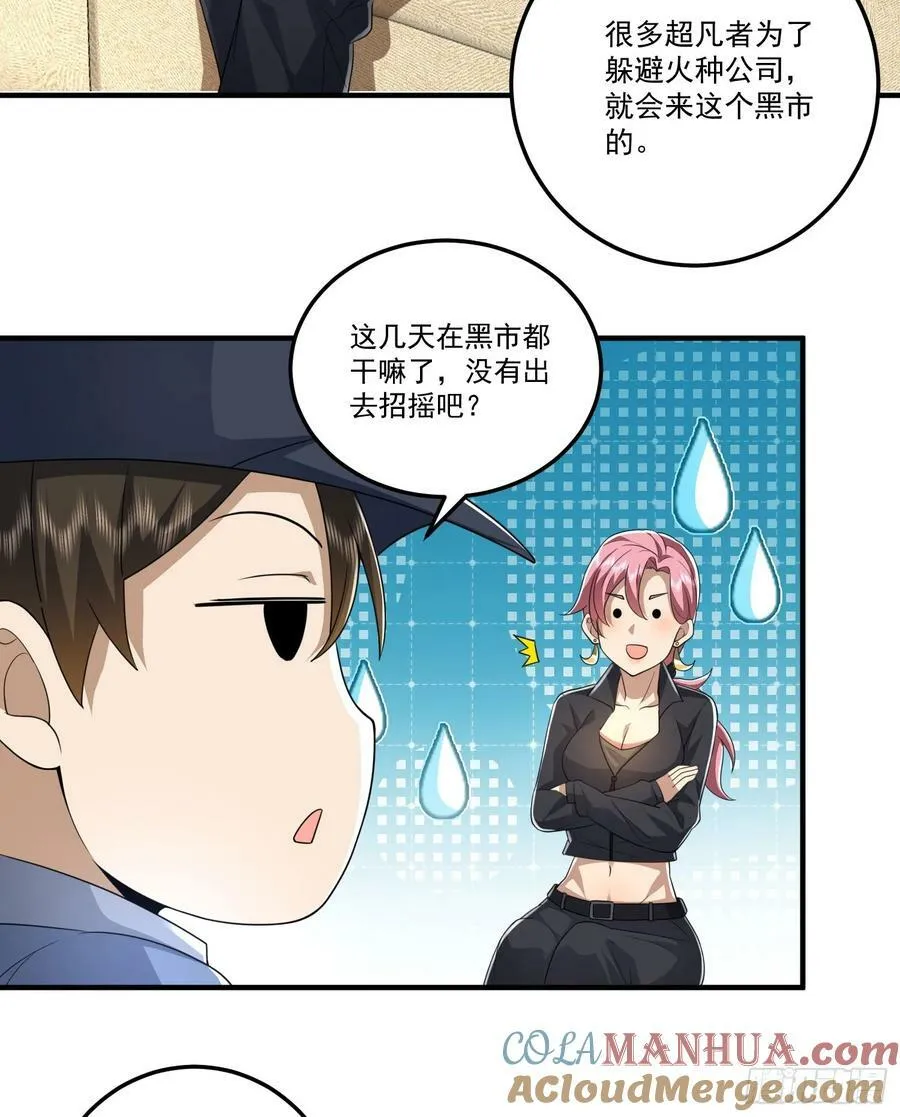275 谎话连篇 第55页