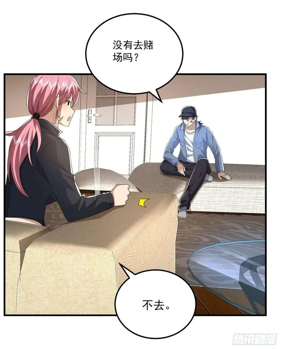 275 谎话连篇 第57页