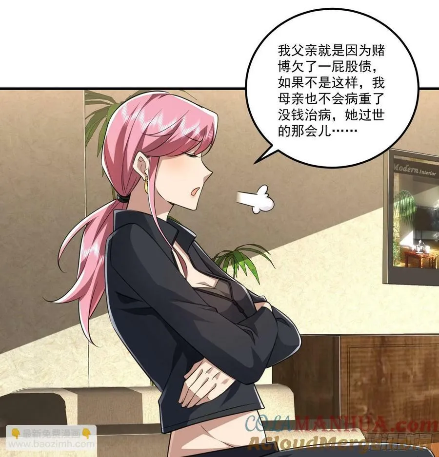275 谎话连篇 第58页