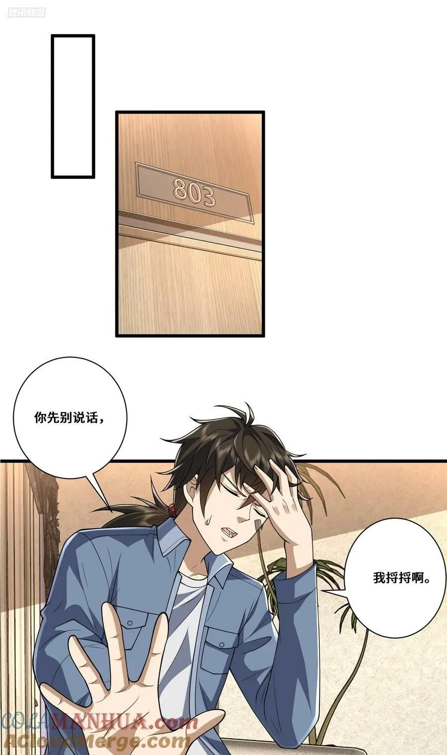 276 任务延期 第3页
