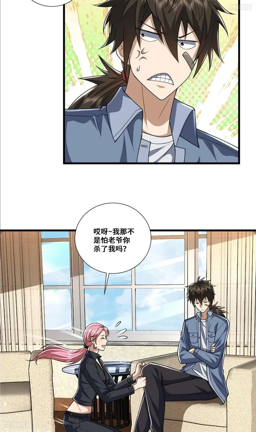 276 任务延期 第6页
