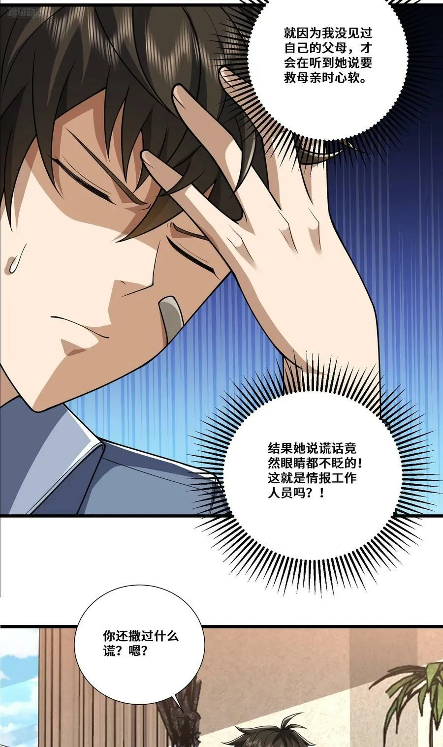 276 任务延期 第8页