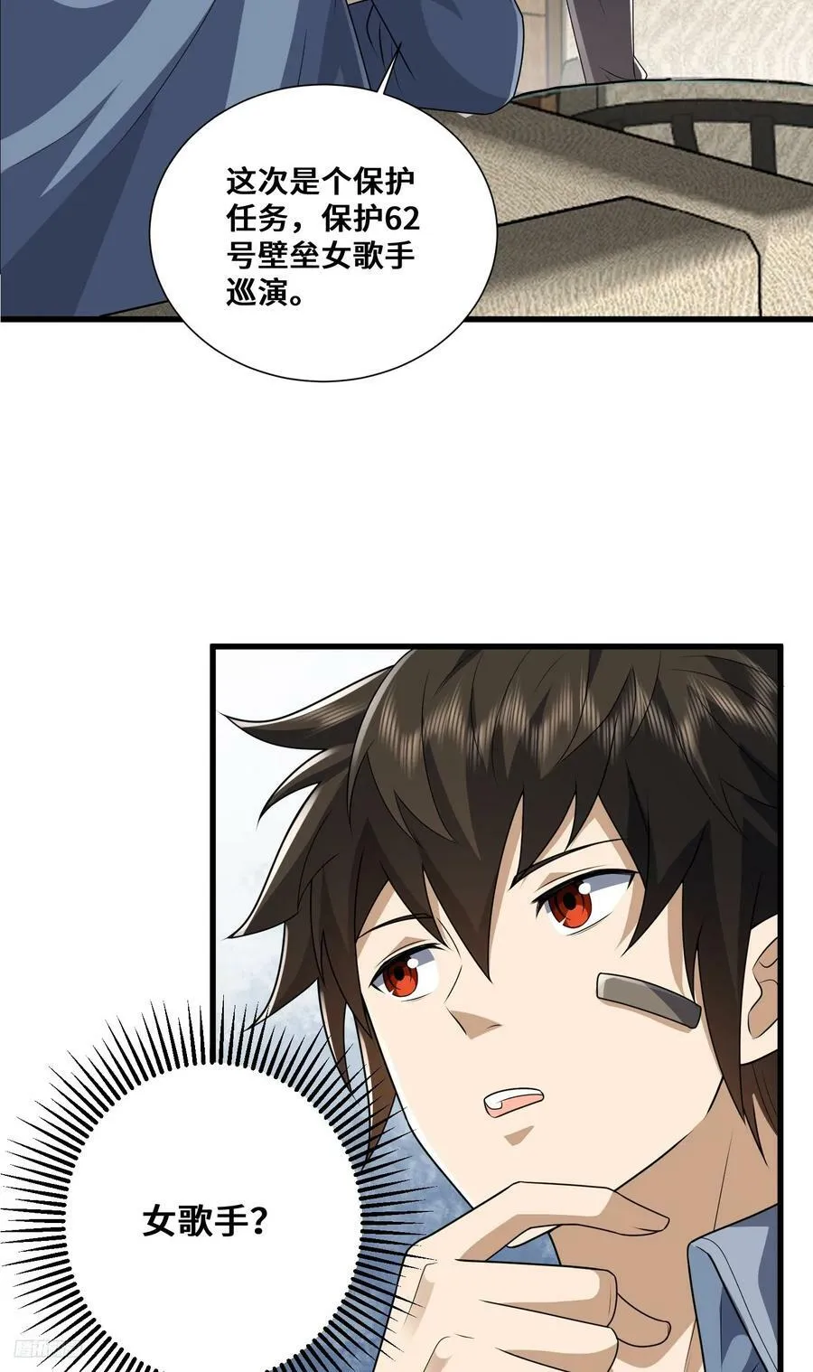 276 任务延期 第12页