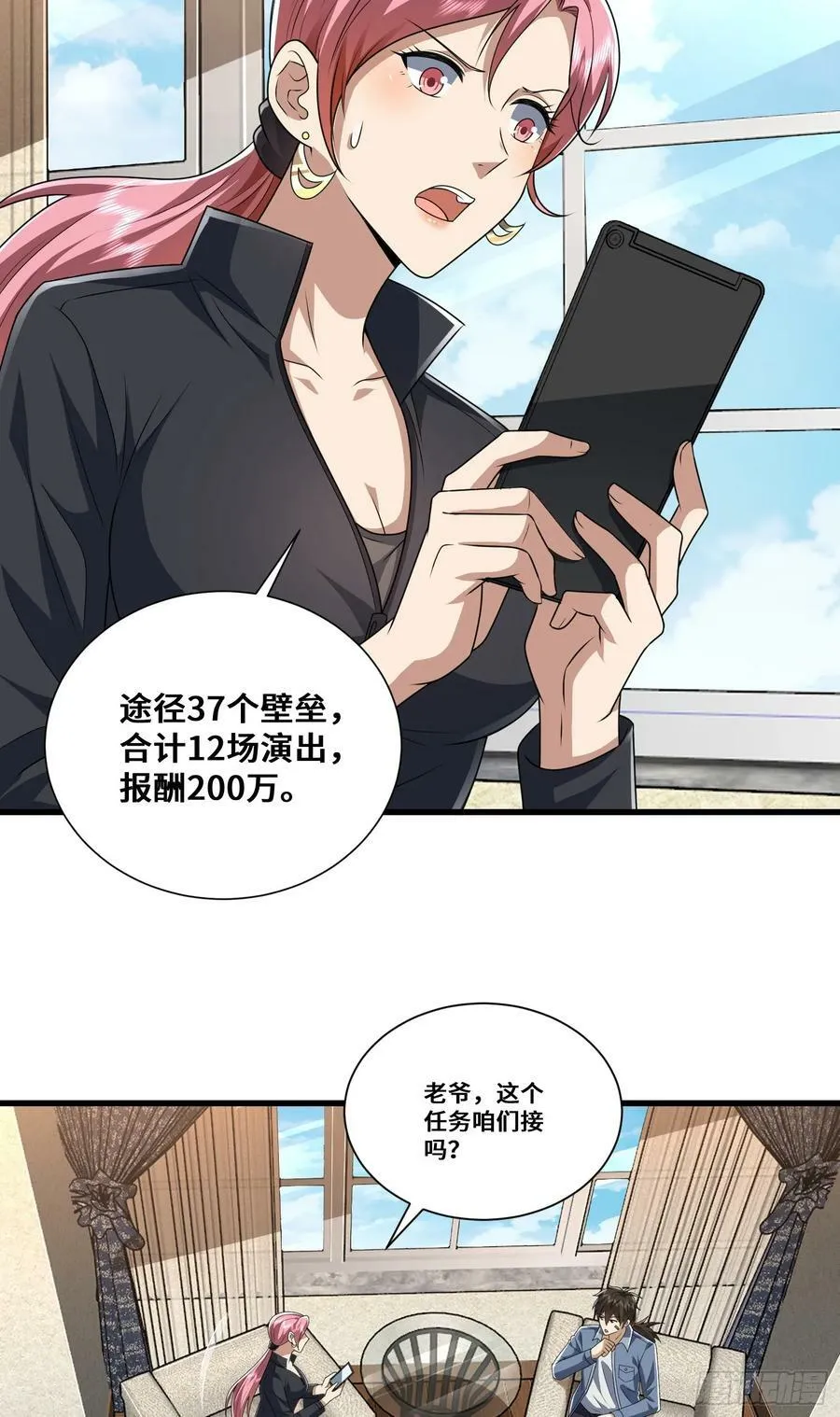 276 任务延期 第14页