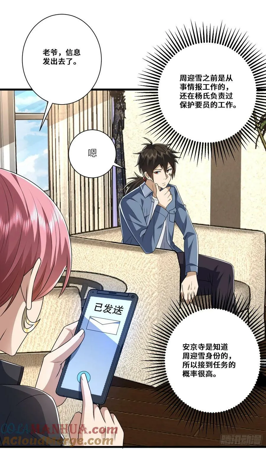 276 任务延期 第17页