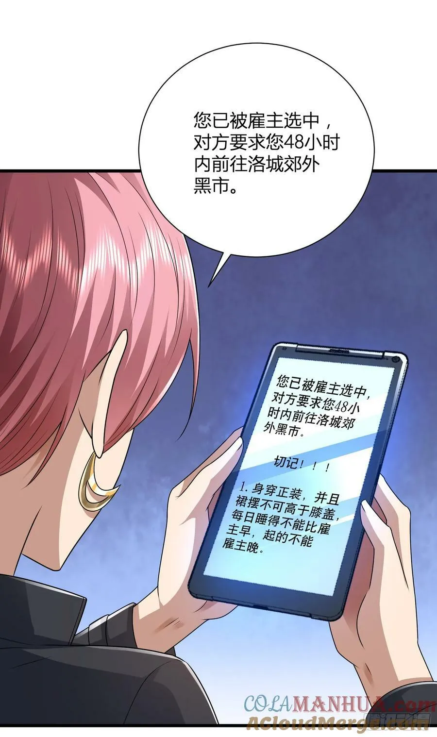 276 任务延期 第19页