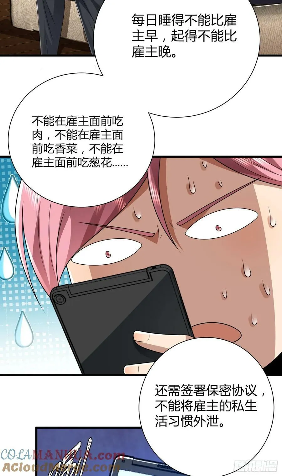 276 任务延期 第21页