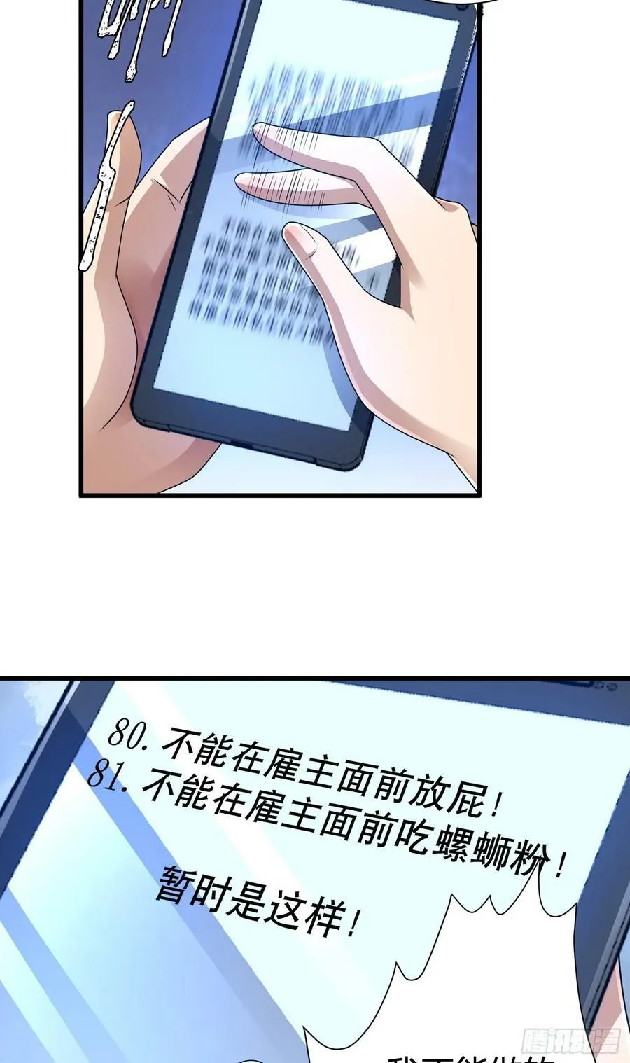 276 任务延期 第22页