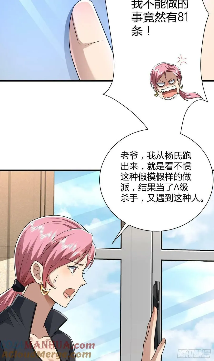 276 任务延期 第23页