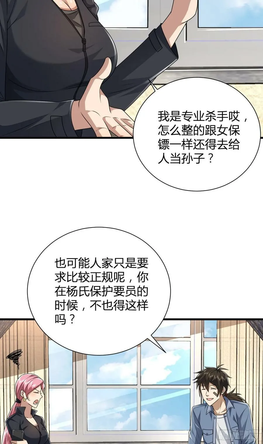 276 任务延期 第24页