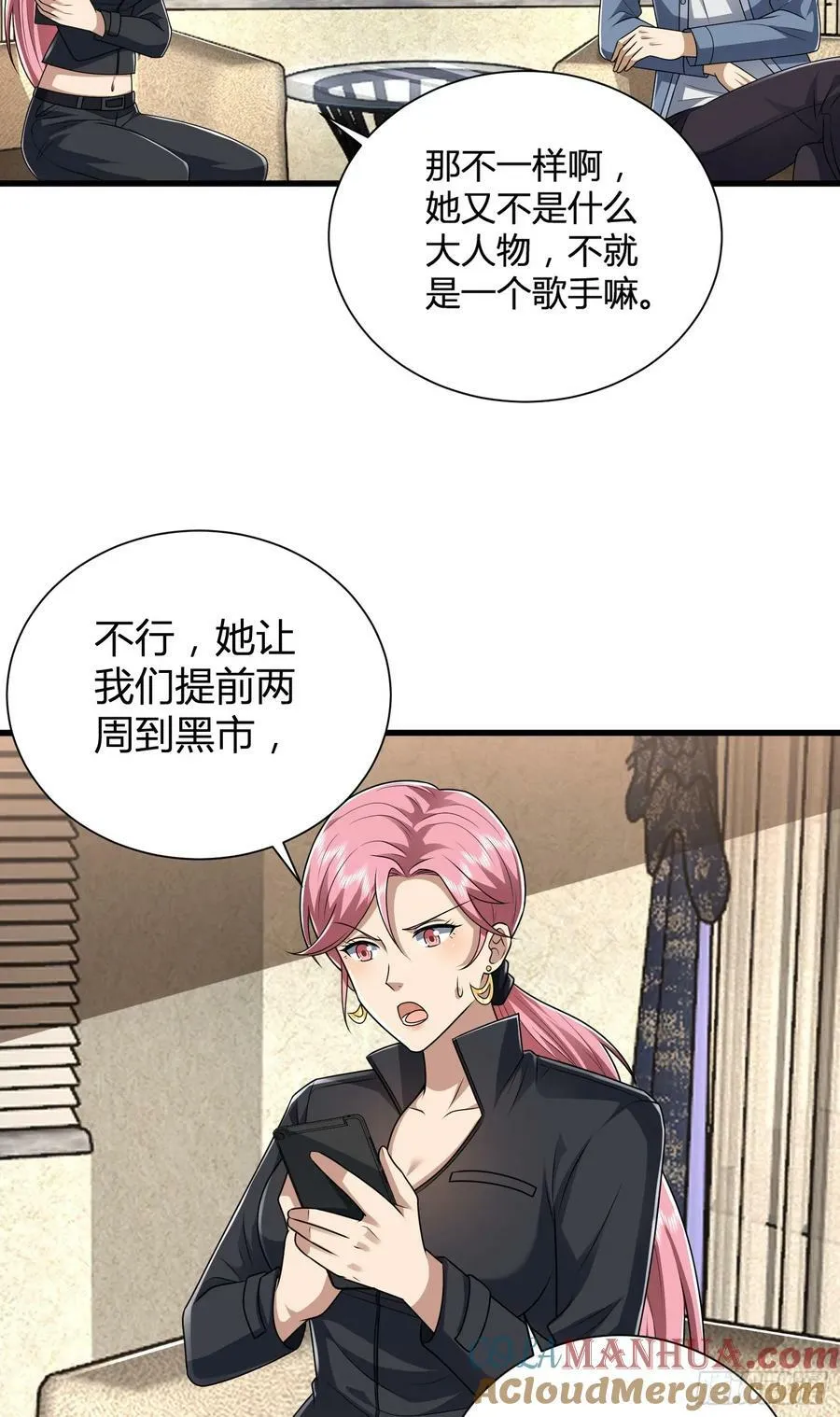 276 任务延期 第25页