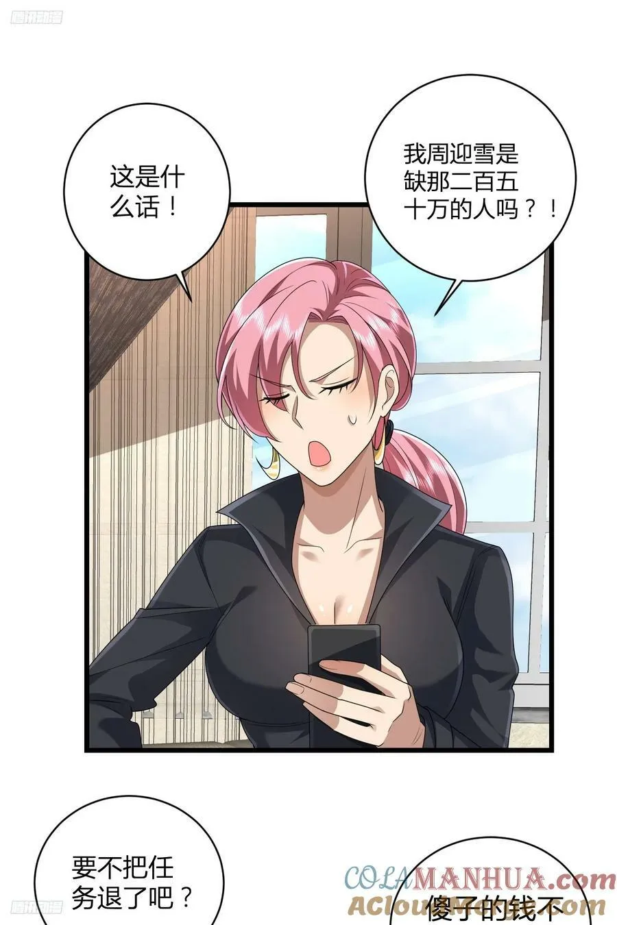 277 你认识杨小槿吗 第3页