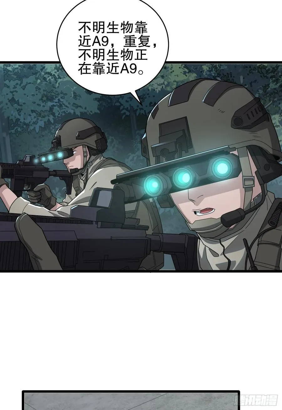 282 追踪实验体 第45页