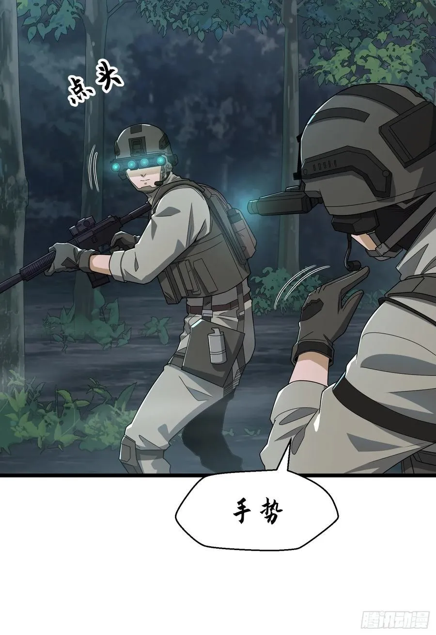 282 追踪实验体 第47页