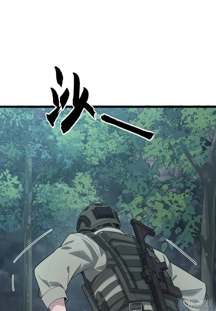 282 追踪实验体 第48页