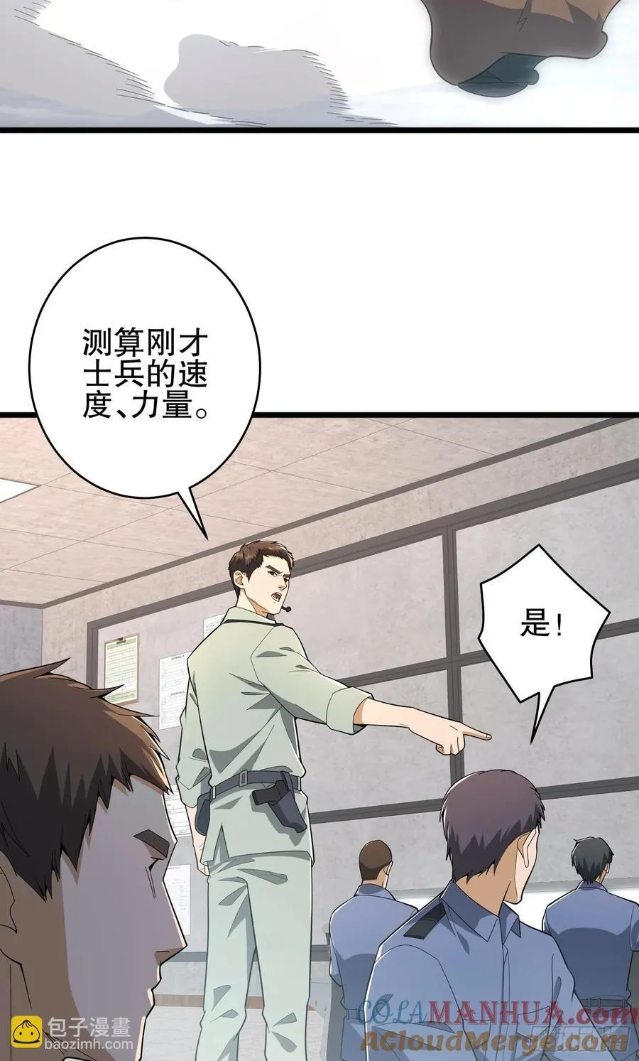 282 追踪实验体 第61页
