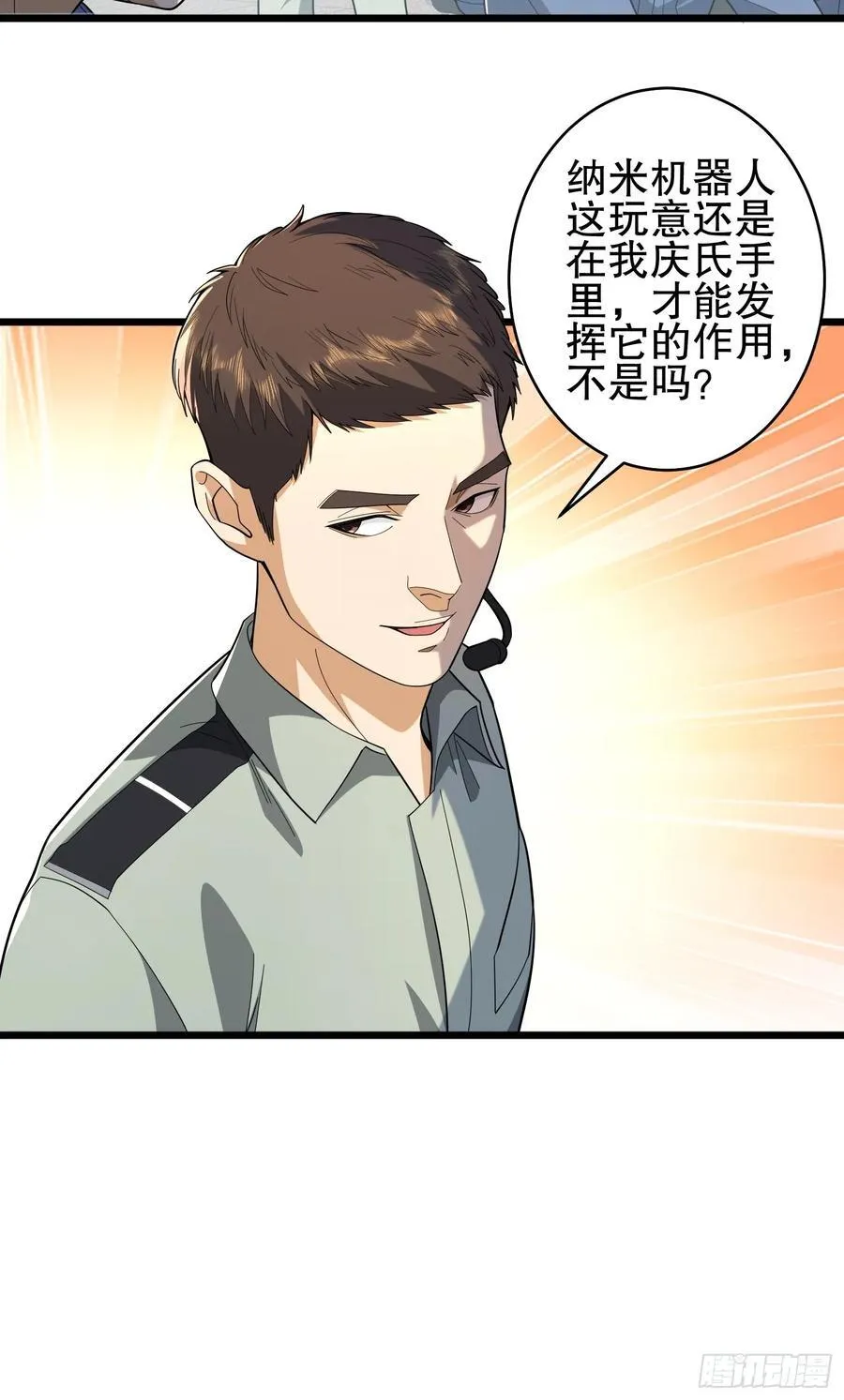 282 追踪实验体 第62页