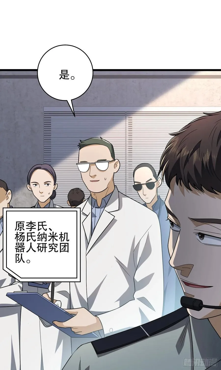 282 追踪实验体 第63页