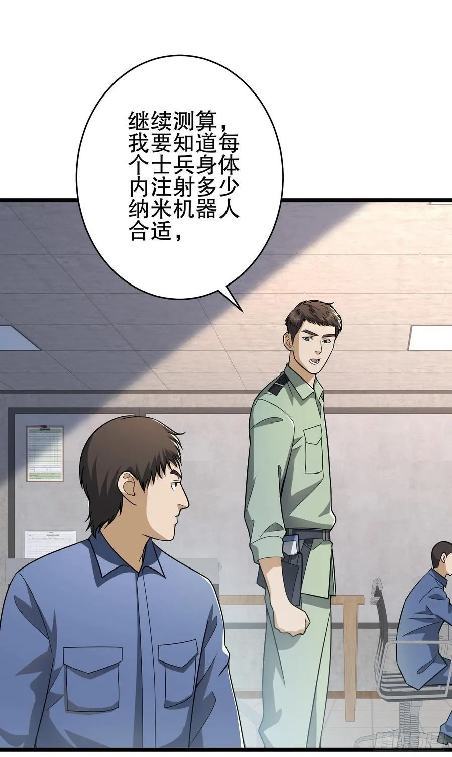 282 追踪实验体 第65页