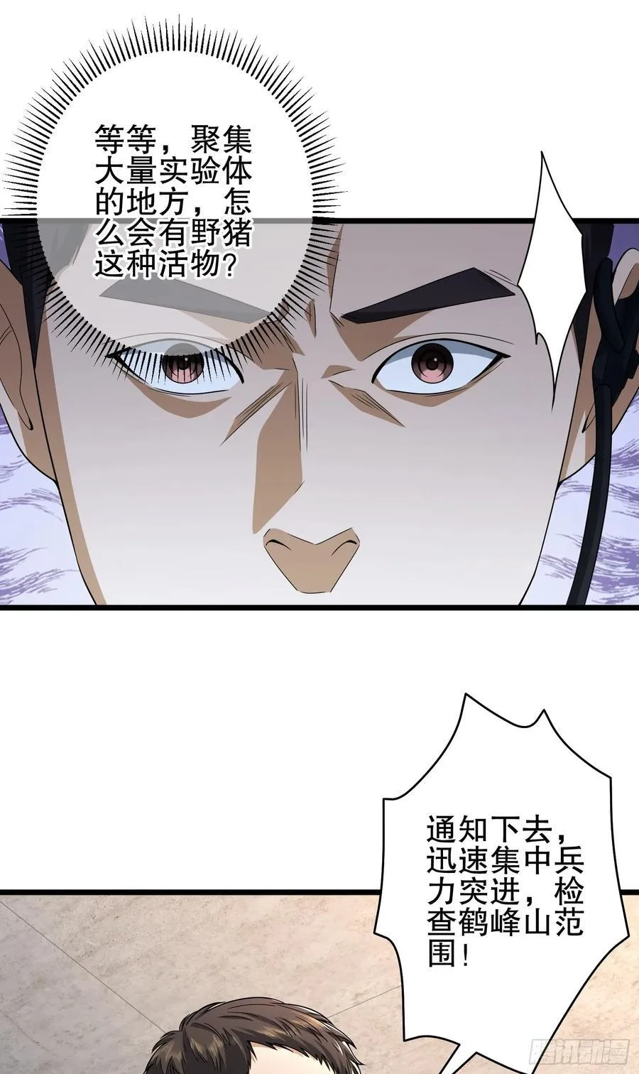 282 追踪实验体 第68页