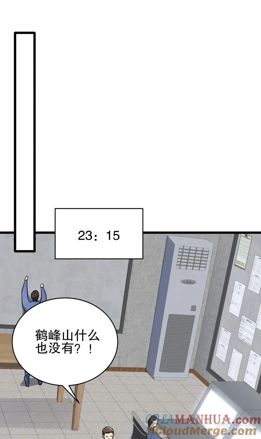 282 追踪实验体 第70页
