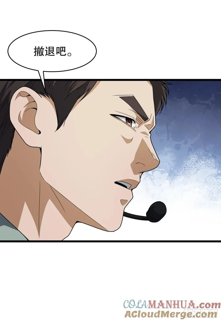 282 追踪实验体 第73页