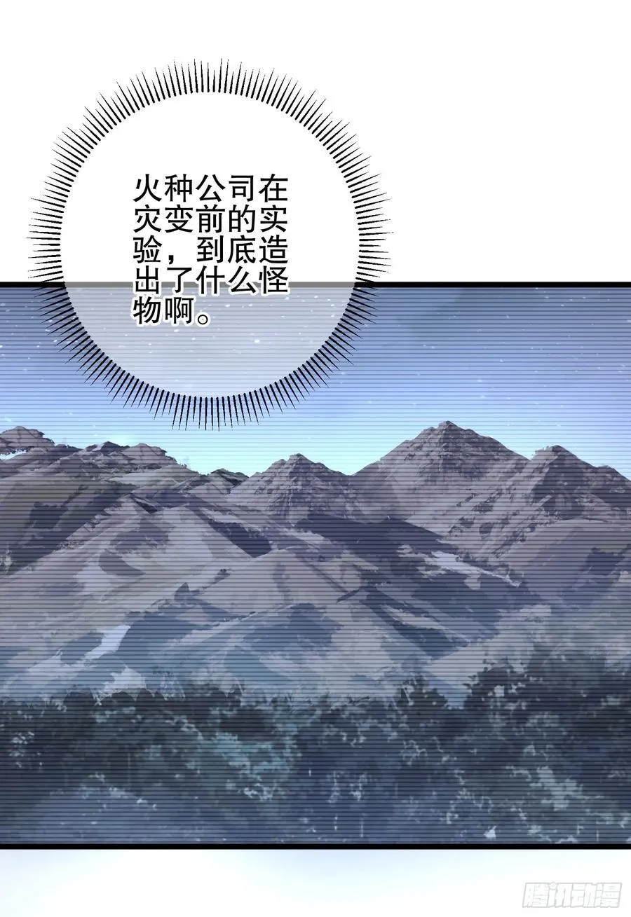 282 追踪实验体 第75页