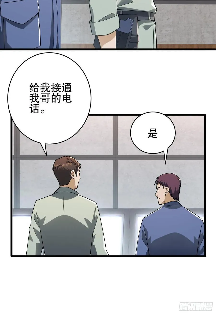 282 追踪实验体 第77页